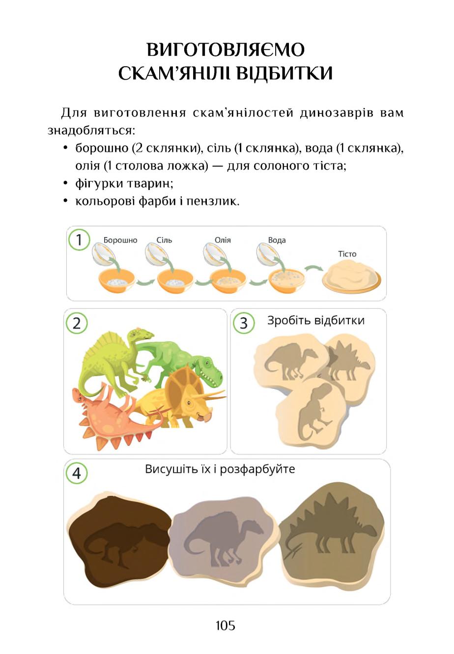 Мініатюра 105
