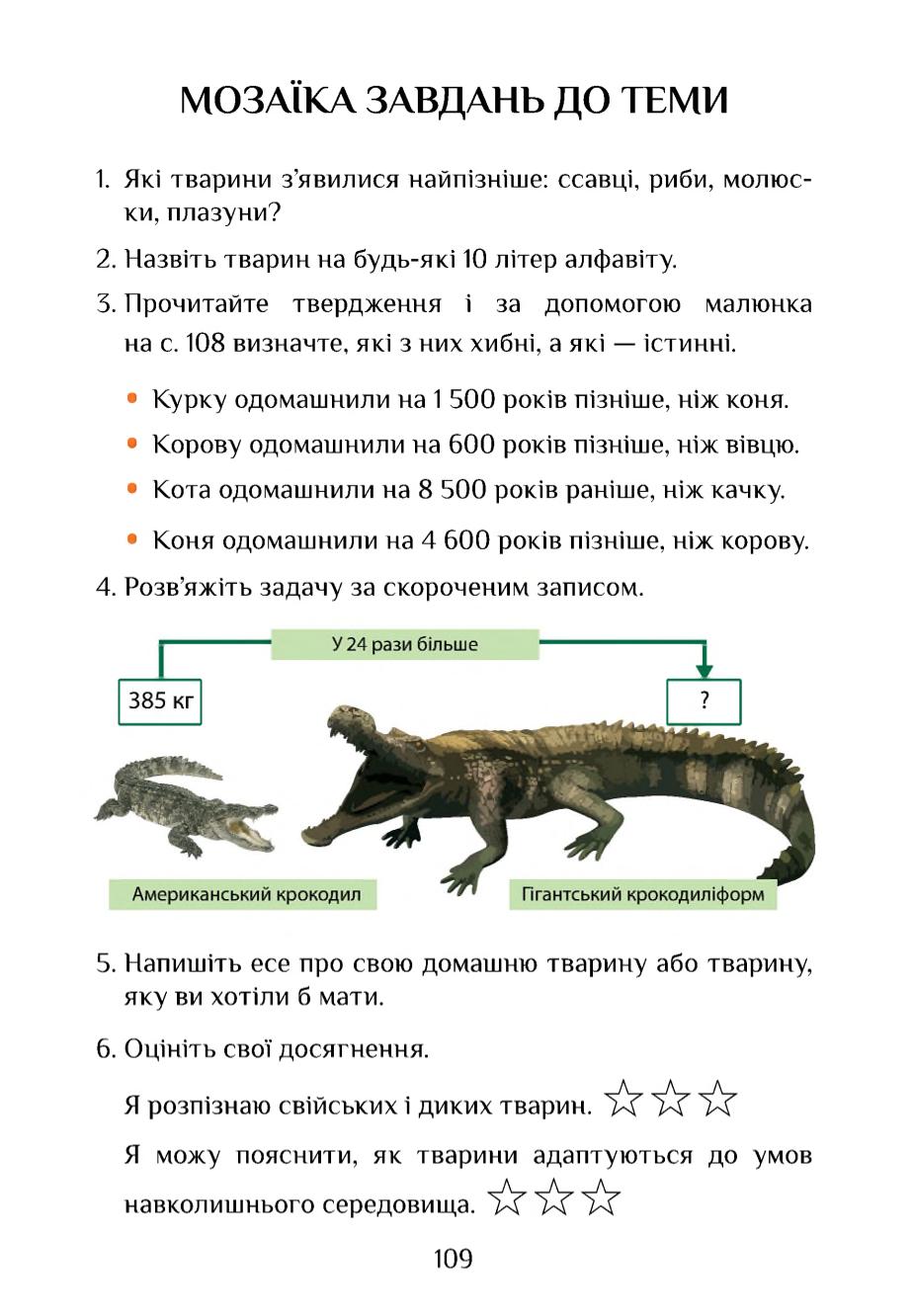 Мініатюра 109