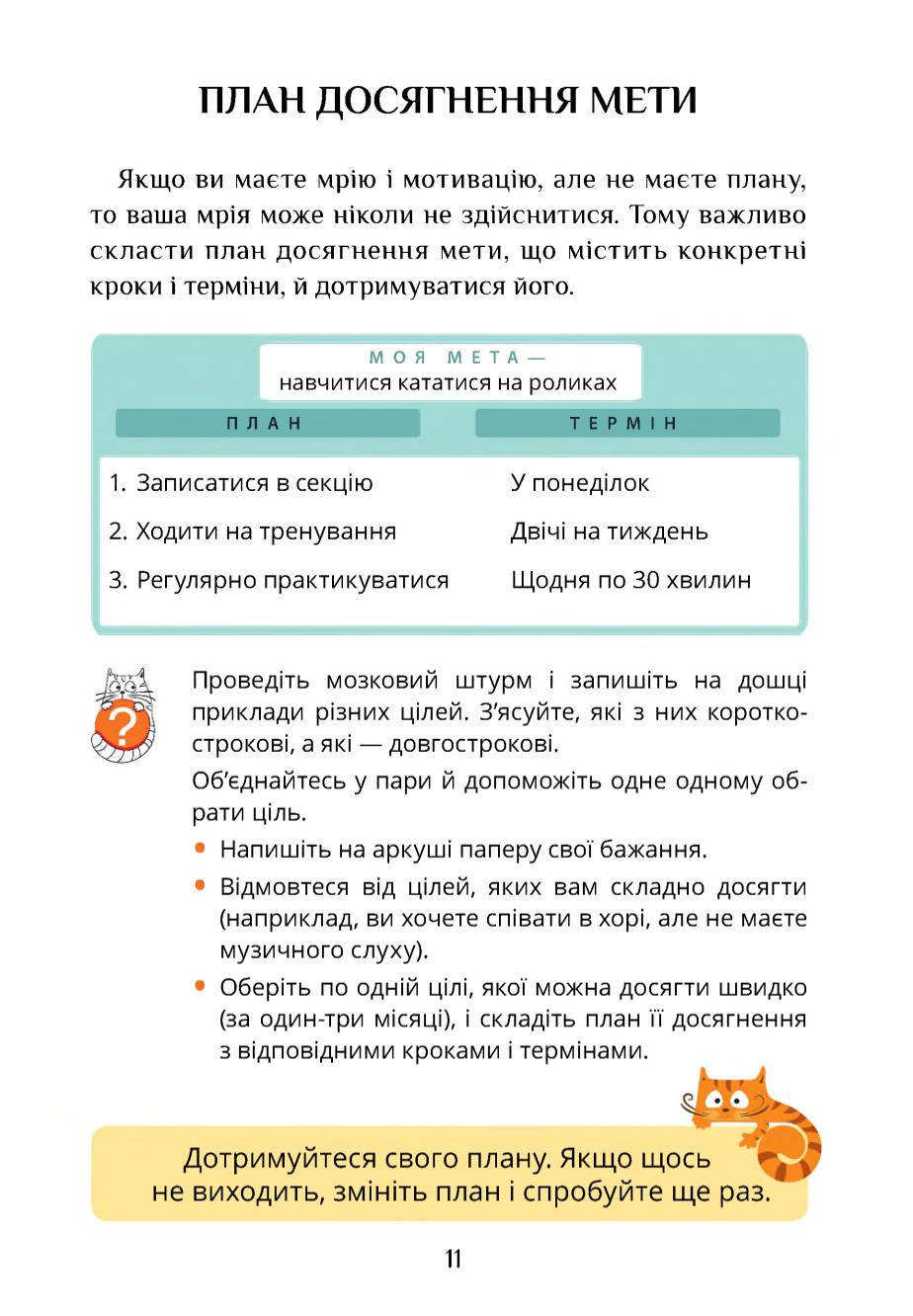 Мініатюра 11