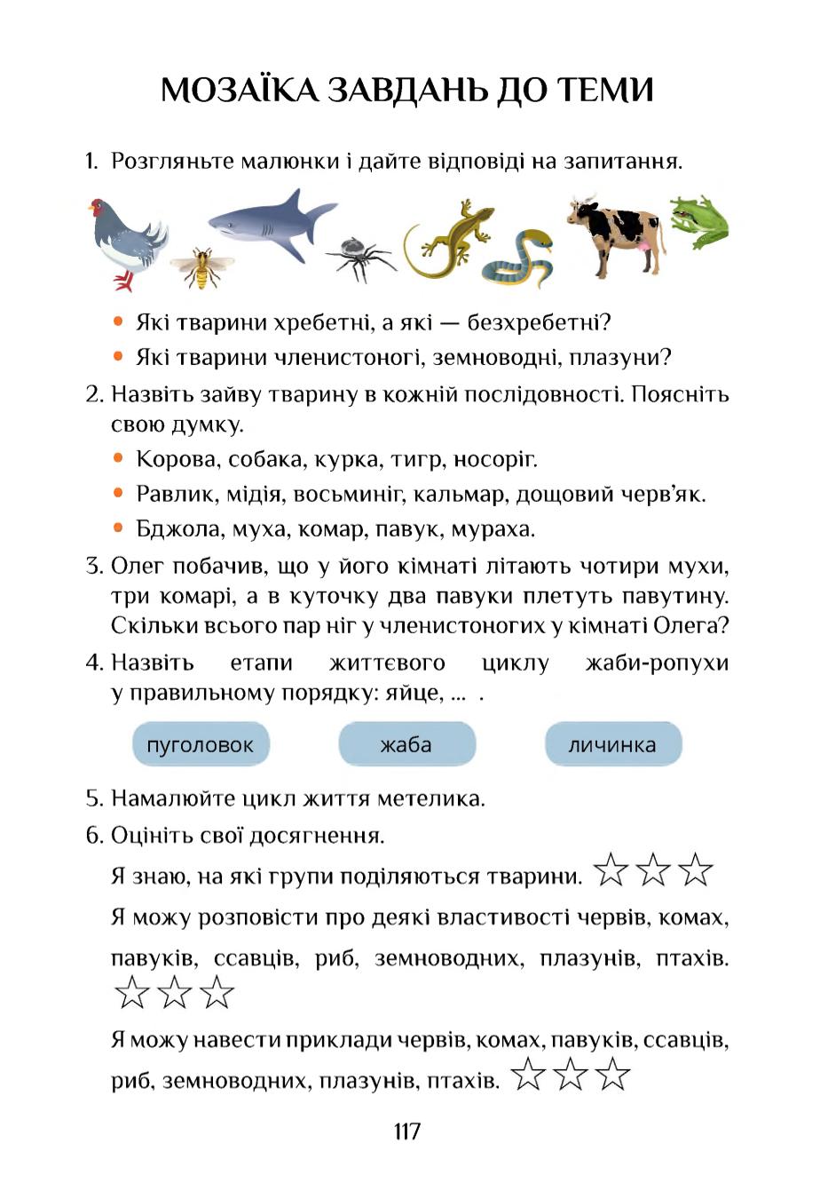 Мініатюра 117