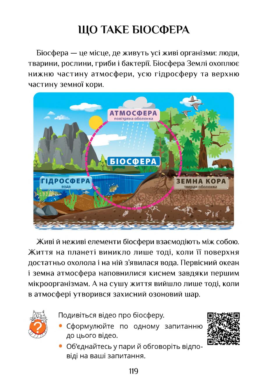 Мініатюра 119