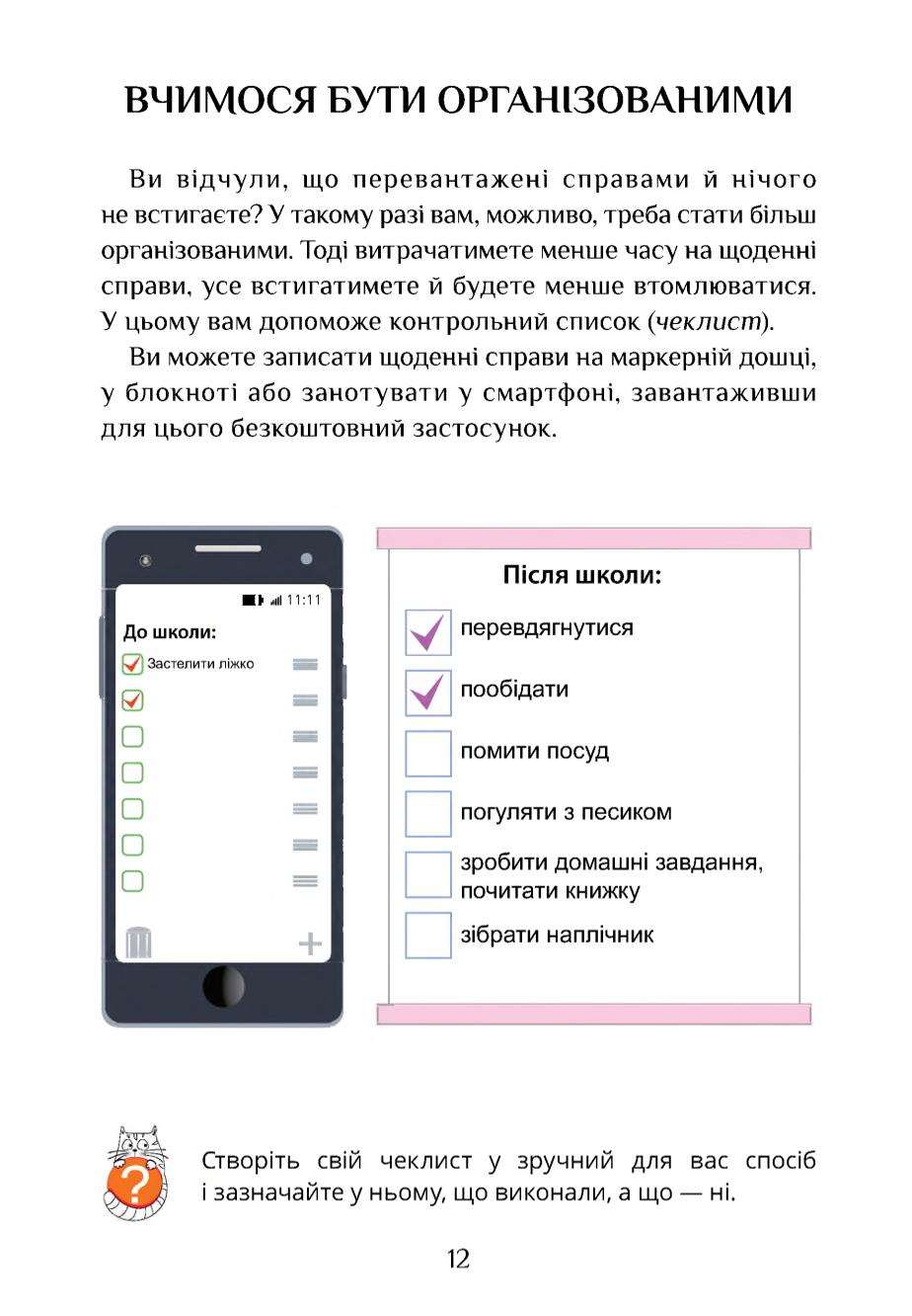 Мініатюра 12