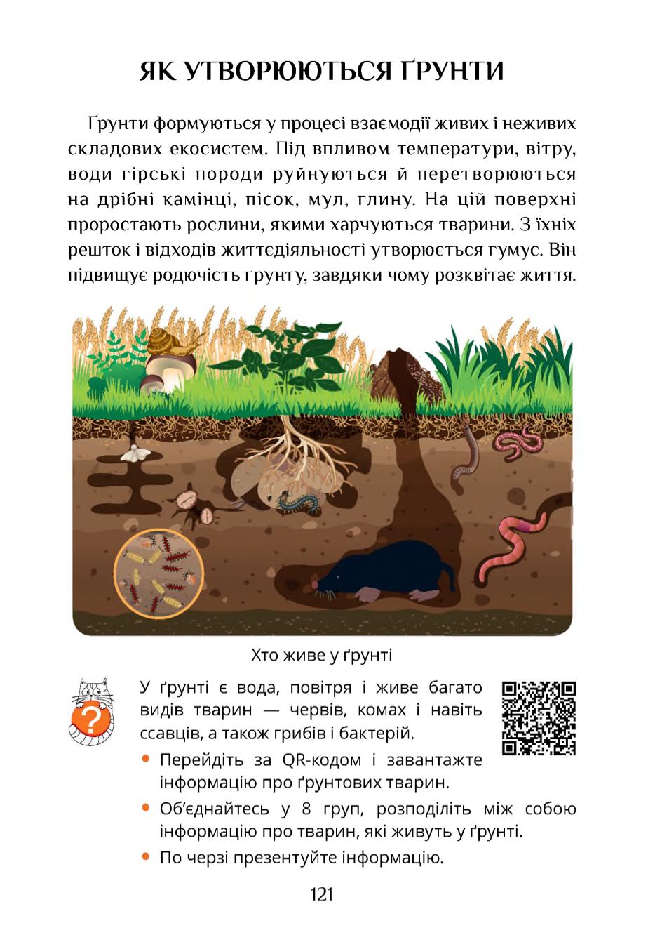 Мініатюра 121