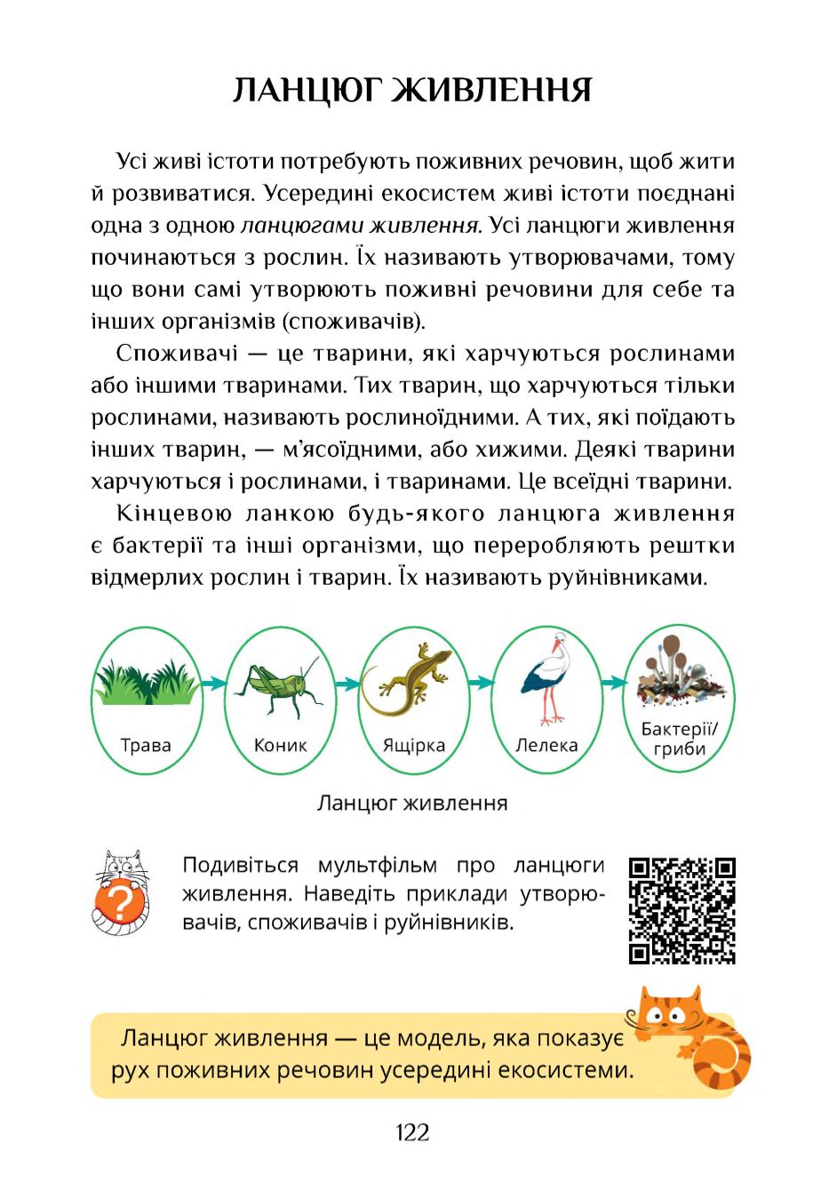 Мініатюра 122