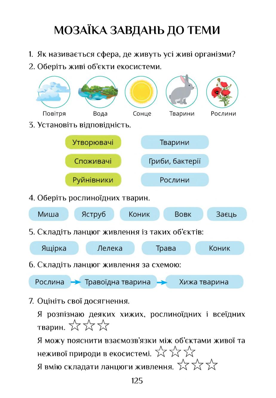 Мініатюра 125