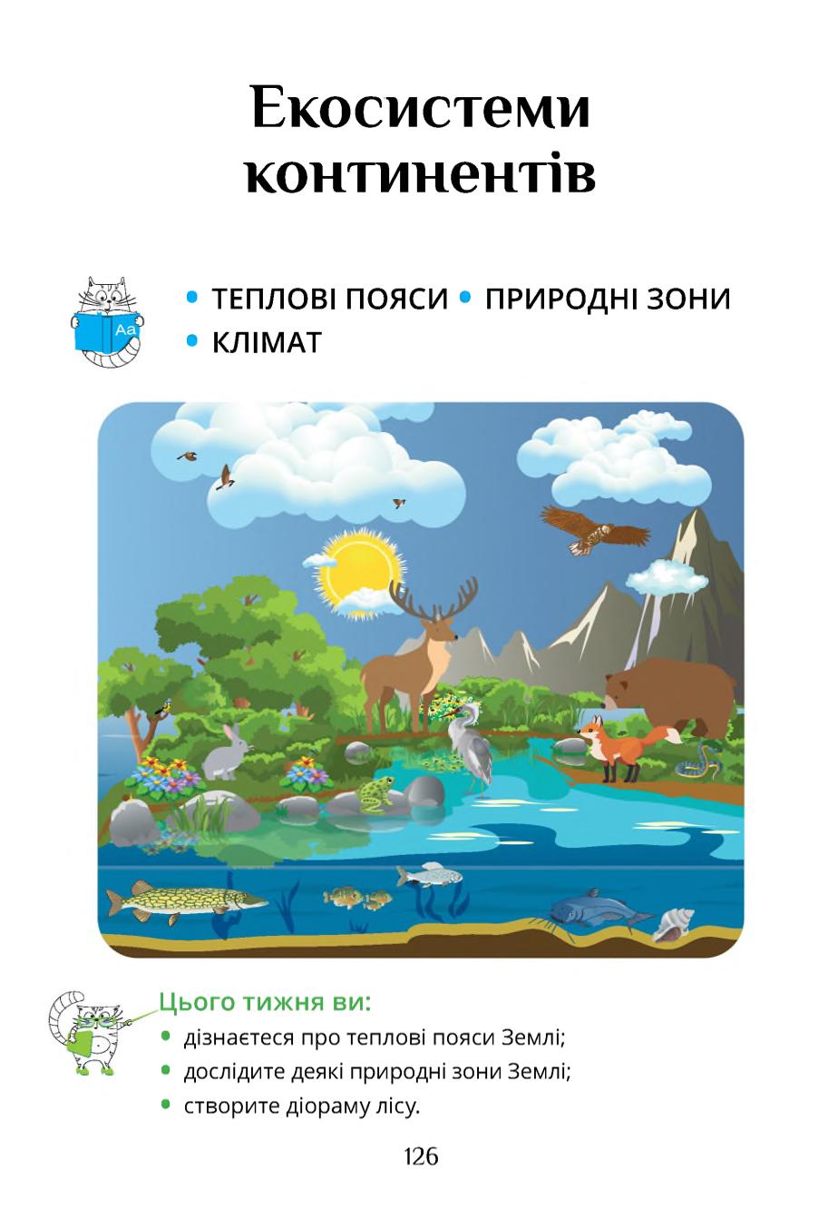 Мініатюра 126