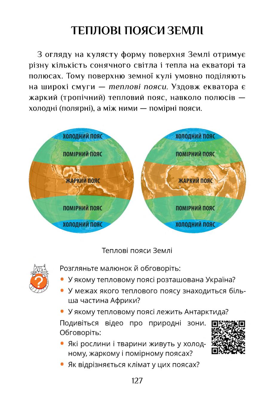 Мініатюра 127