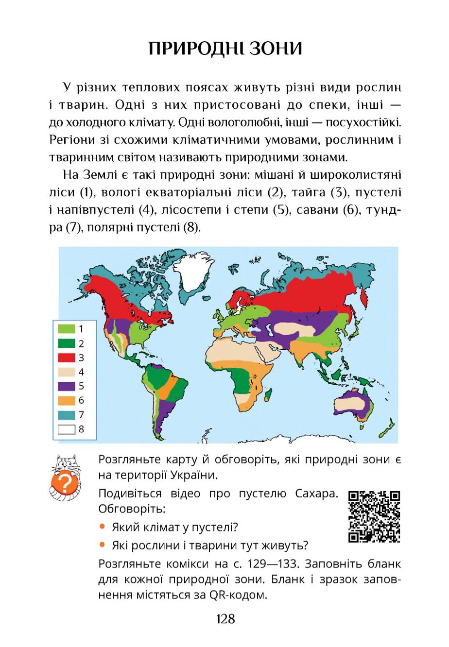 Мініатюра 128