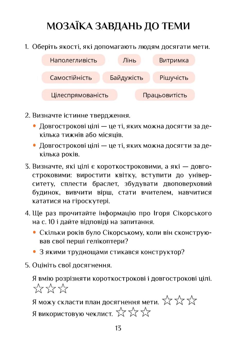 Мініатюра 13