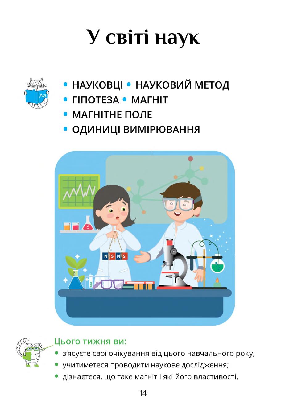 Мініатюра 14