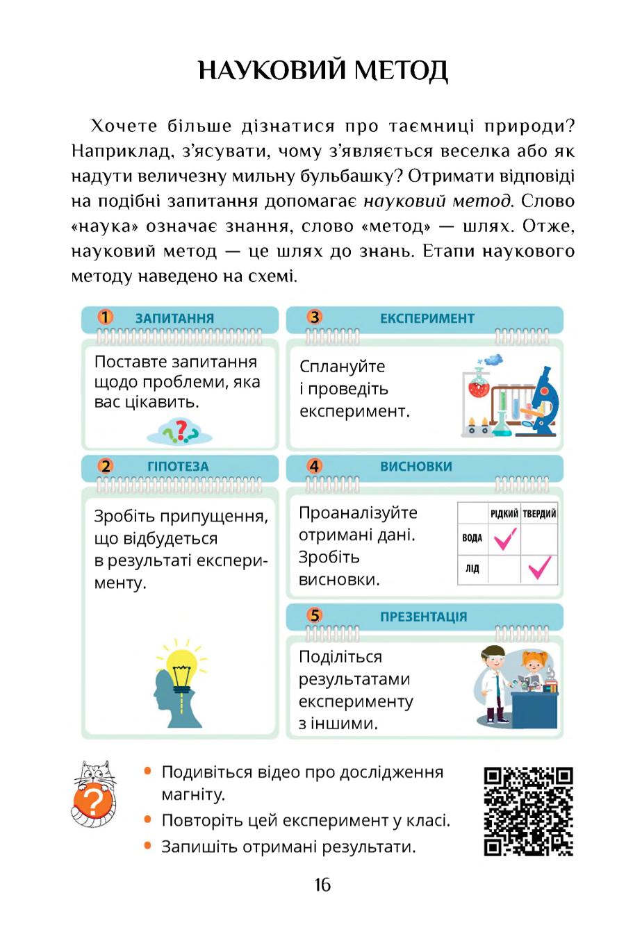 Мініатюра 16