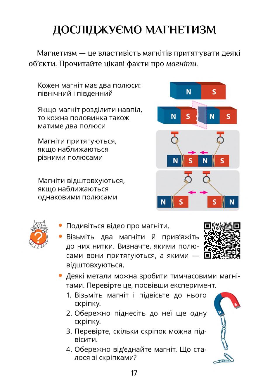 Мініатюра 17