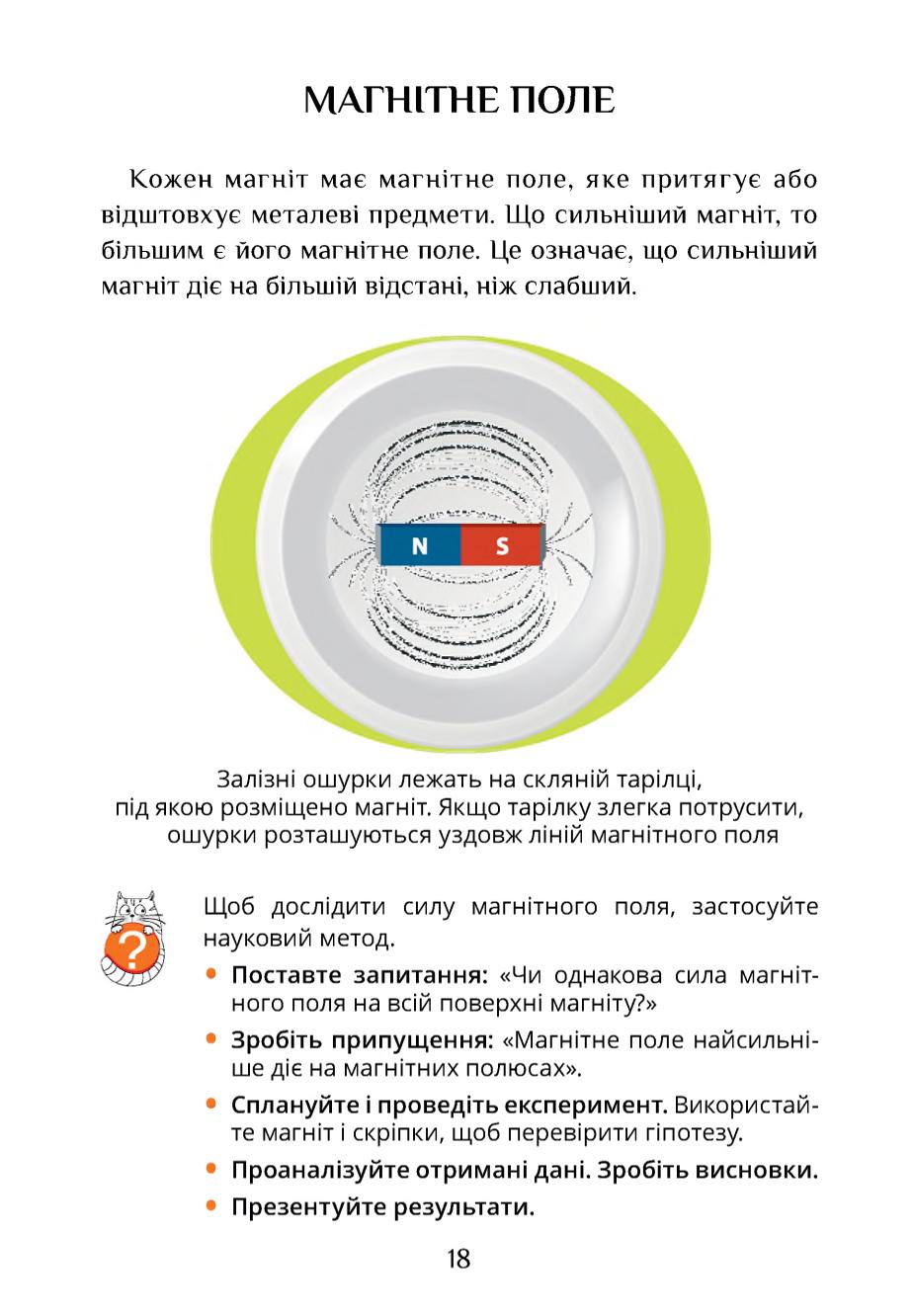 Мініатюра 18