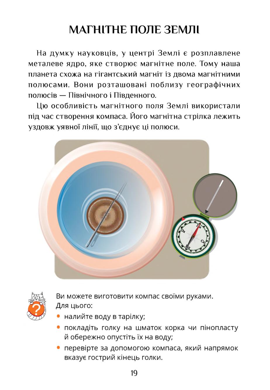 Мініатюра 19