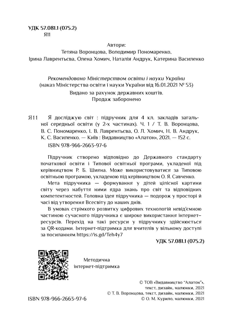 Мініатюра 2