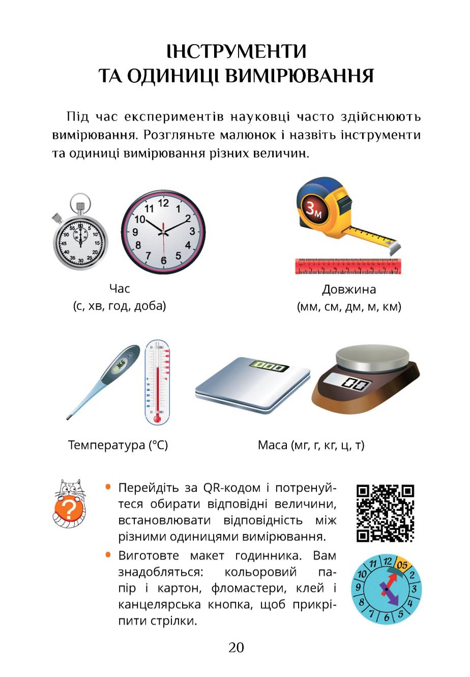 Мініатюра 20