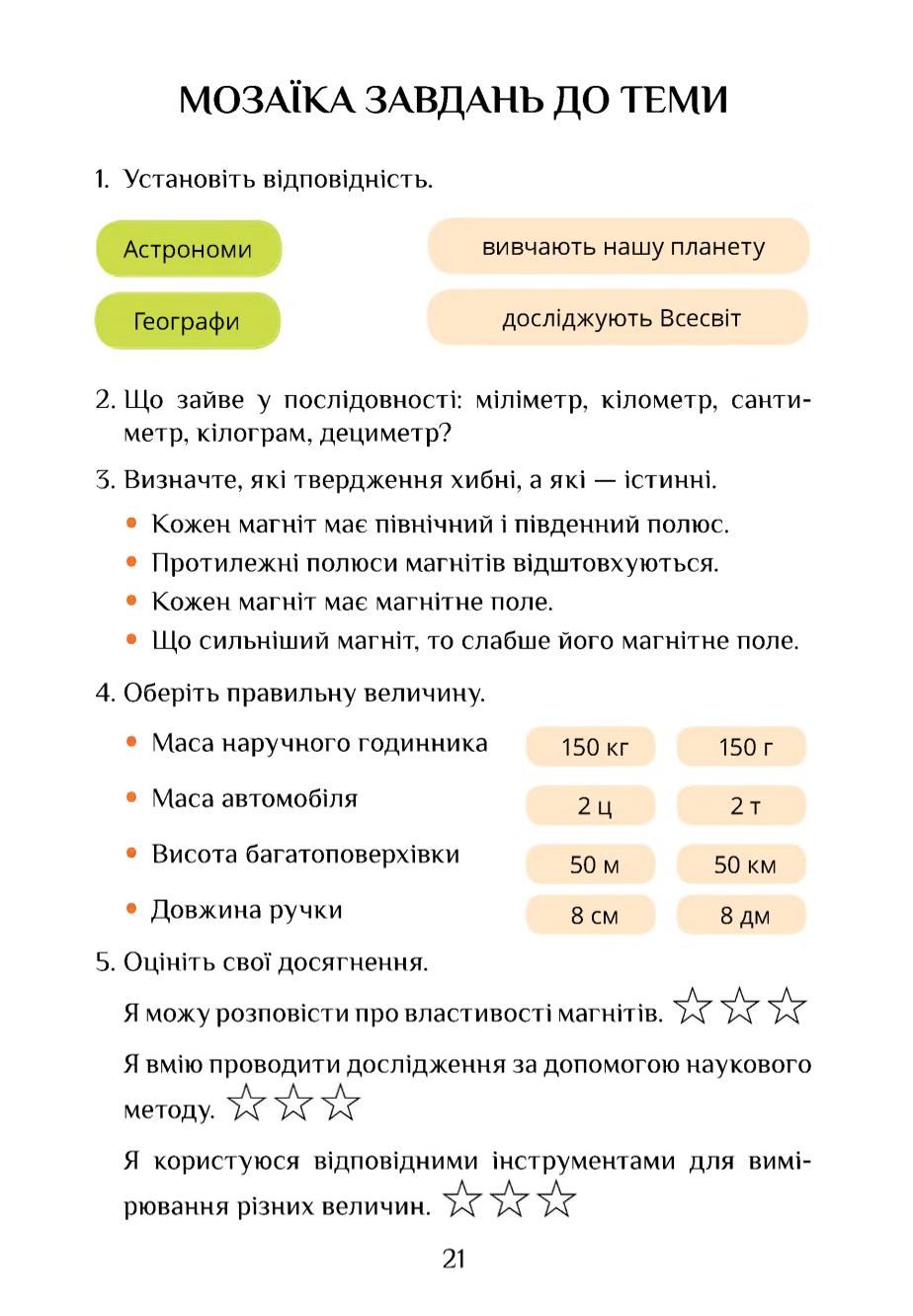 Мініатюра 21