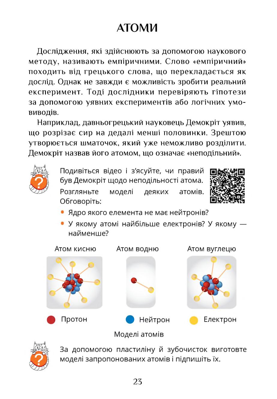 Мініатюра 23