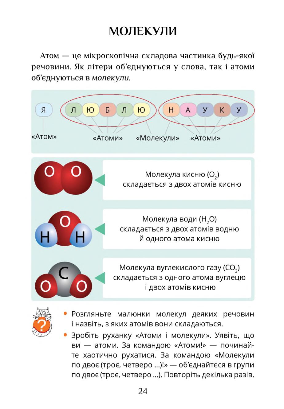 Мініатюра 24