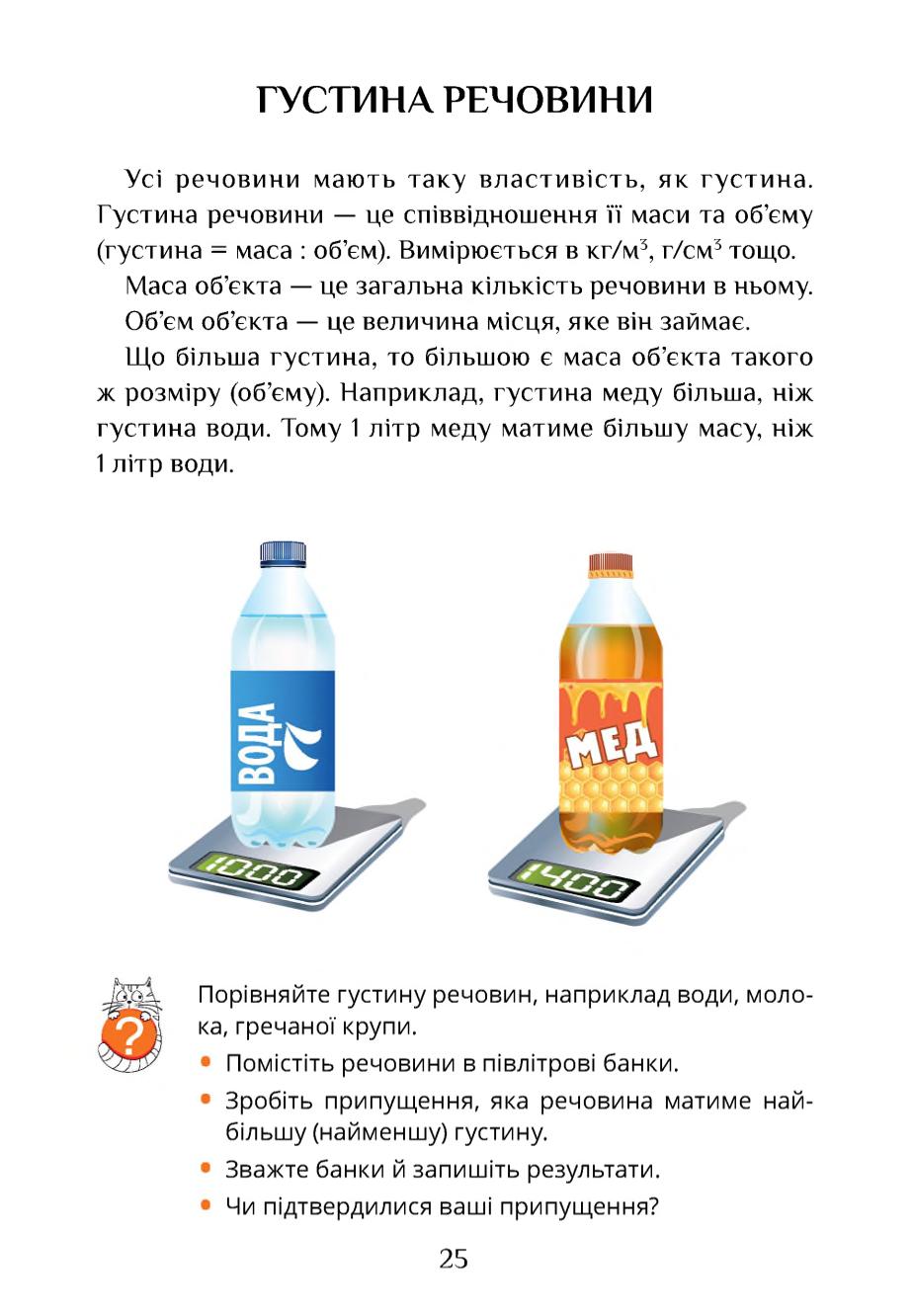 Мініатюра 25