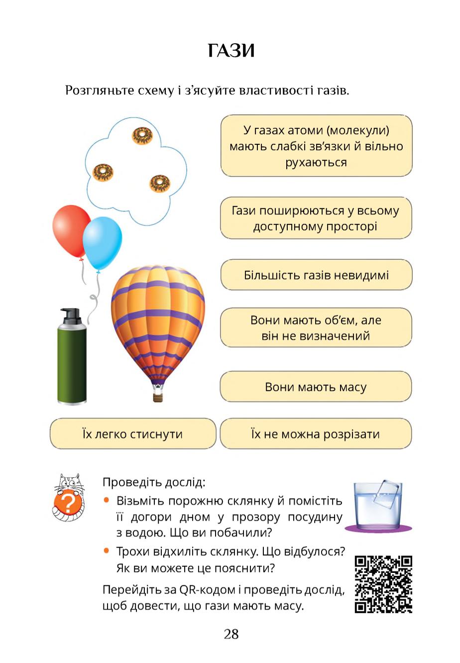 Мініатюра 28