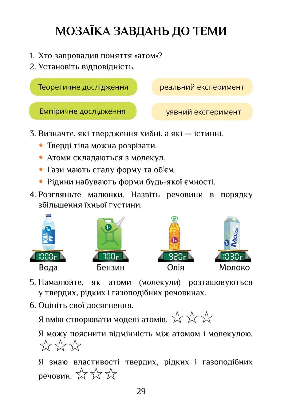 Мініатюра 29