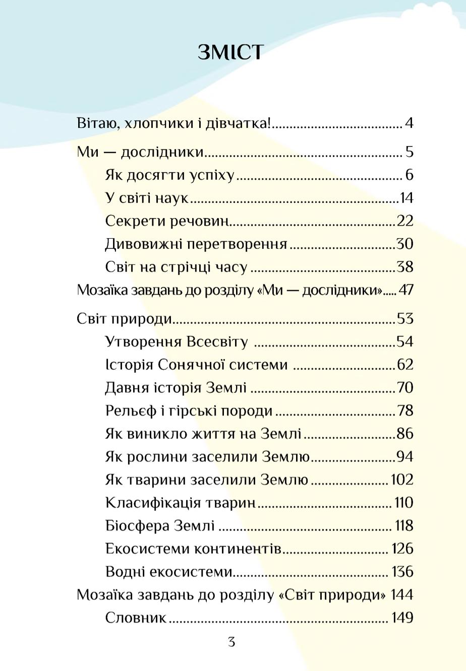 Мініатюра 3