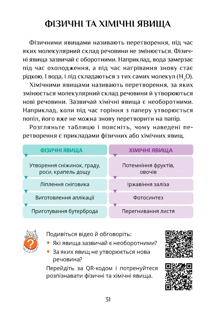 Мініатюра 31