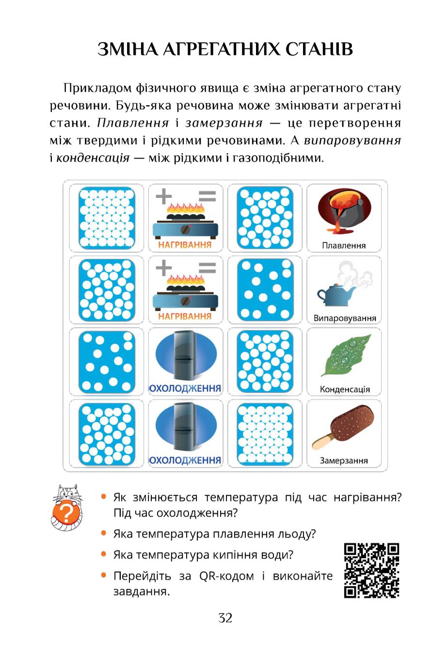 Мініатюра 32