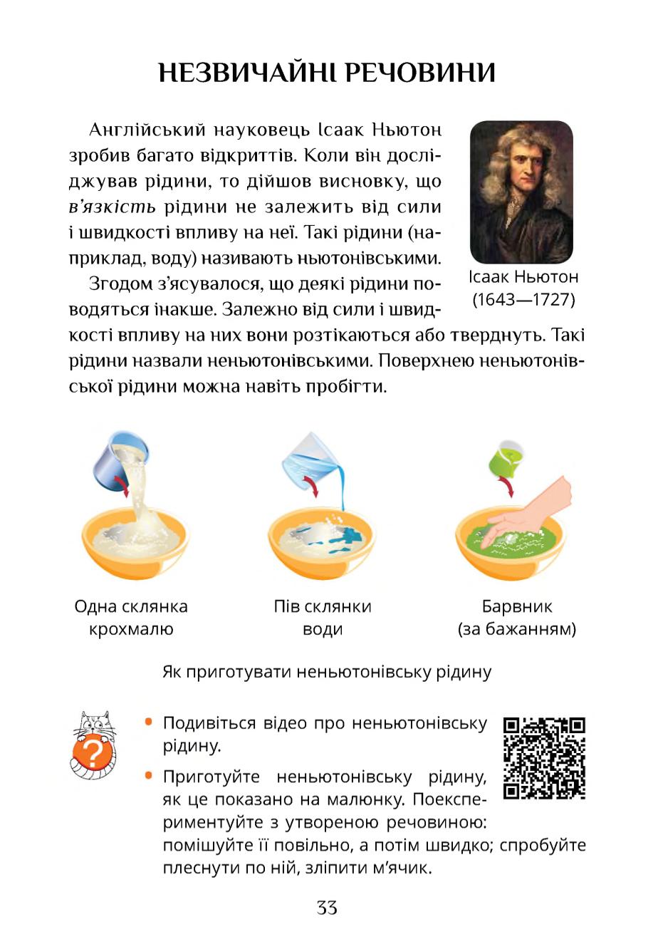 Мініатюра 33