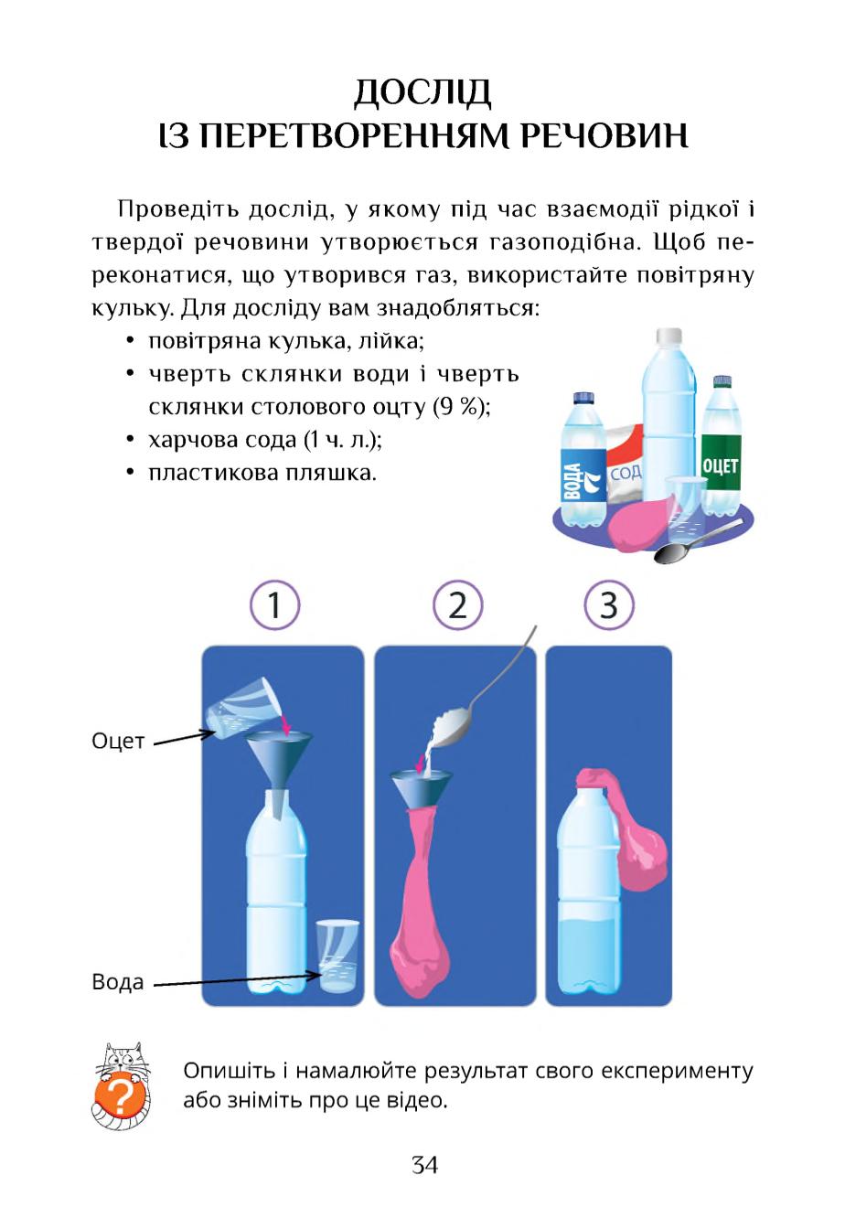 Мініатюра 34