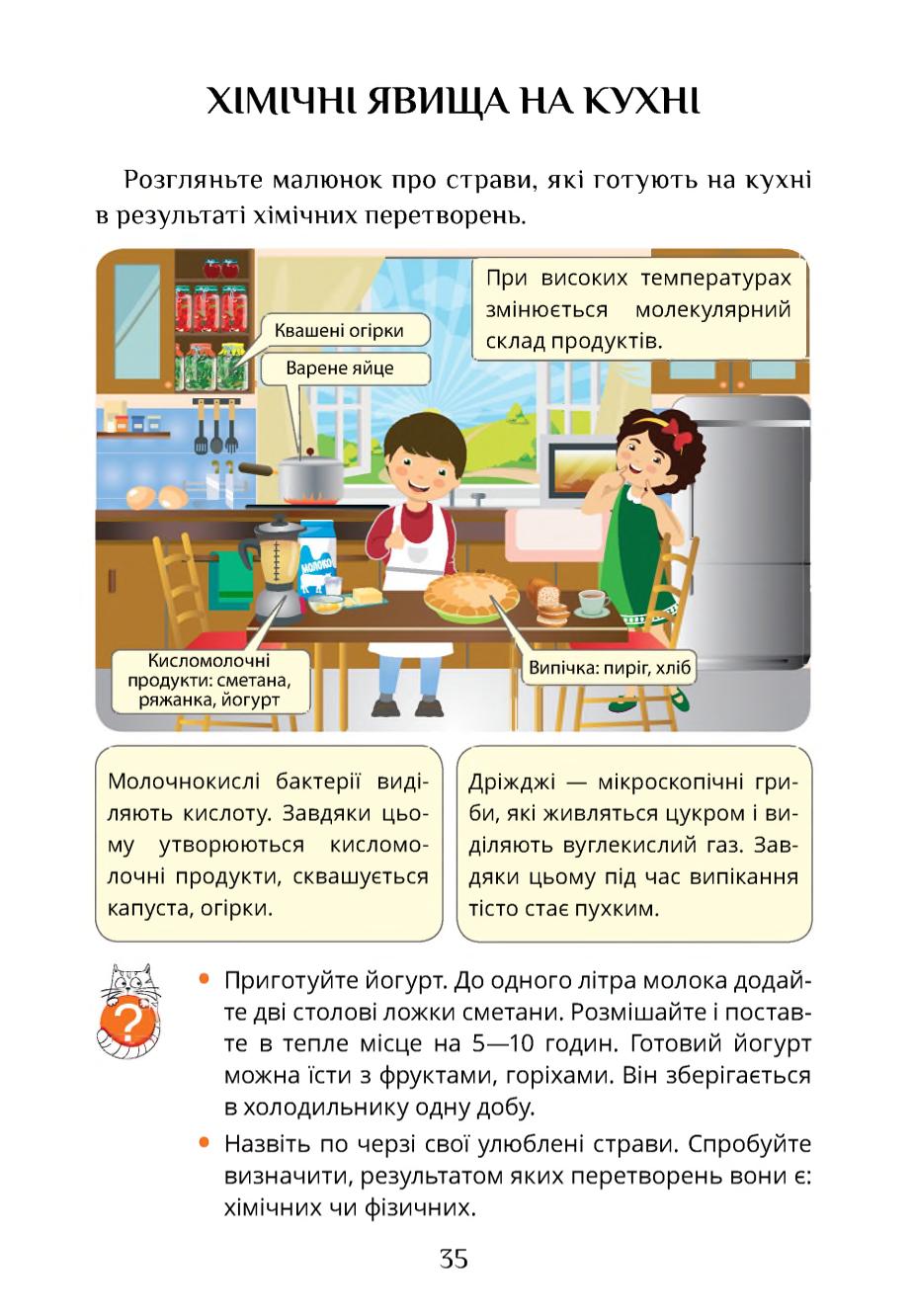 Мініатюра 35