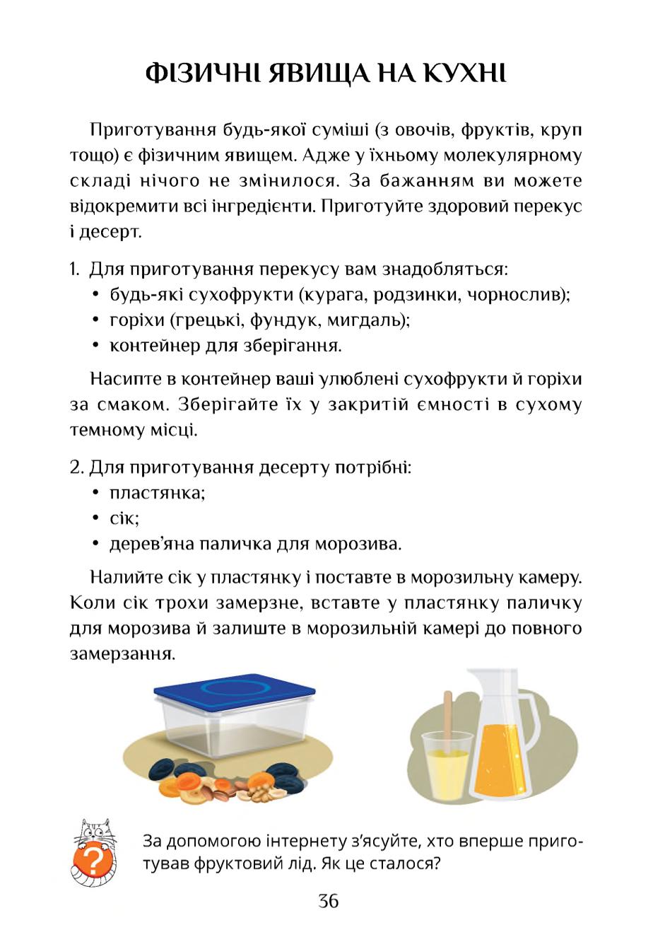 Мініатюра 36