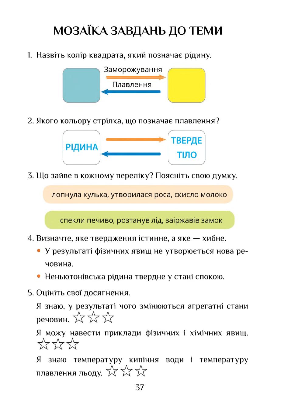Мініатюра 37