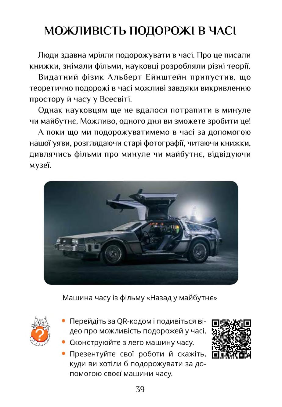 Мініатюра 39