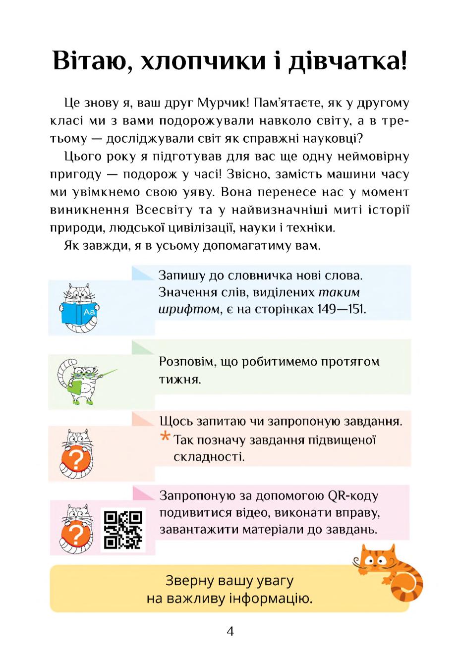 Мініатюра 4