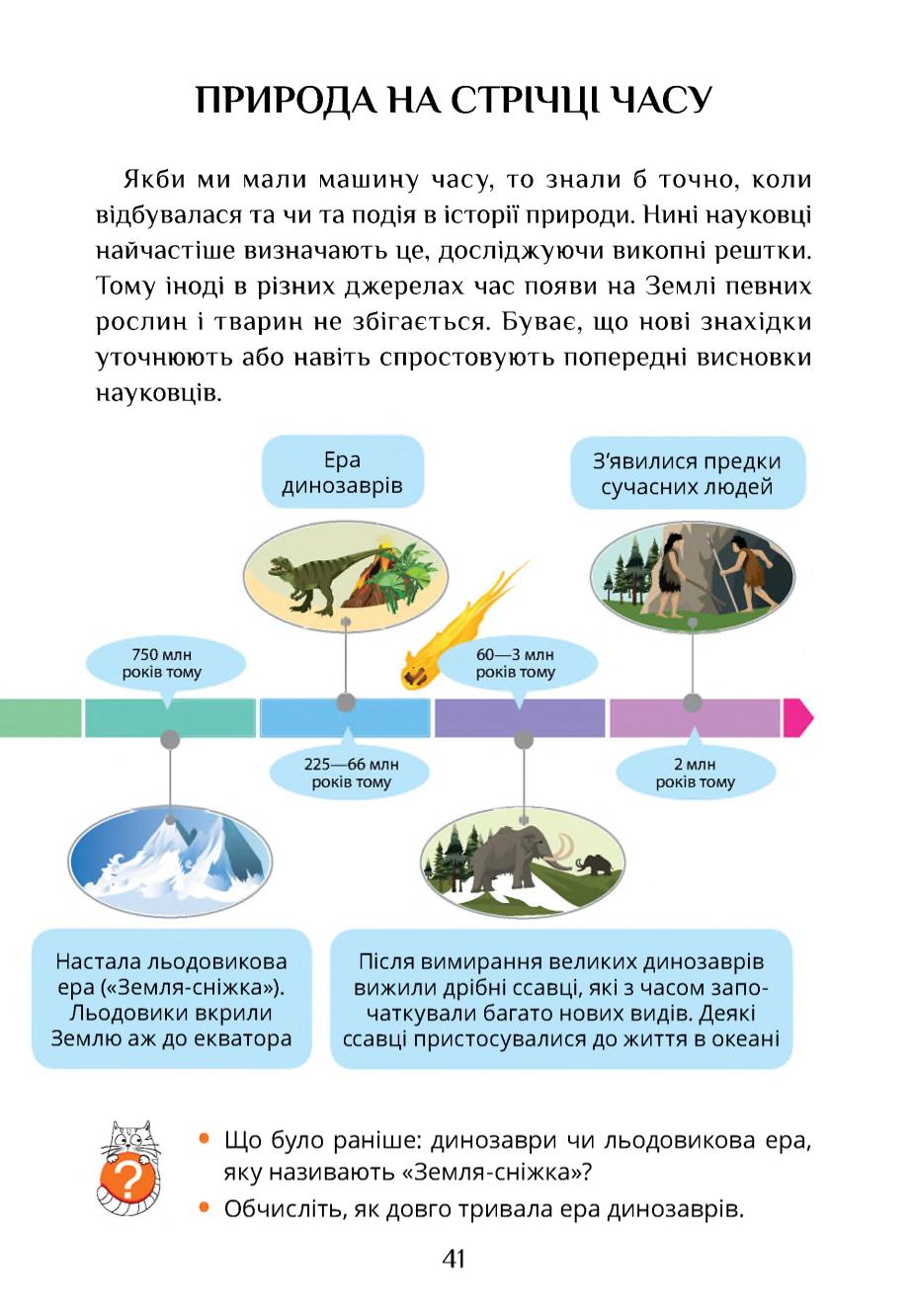 Мініатюра 41
