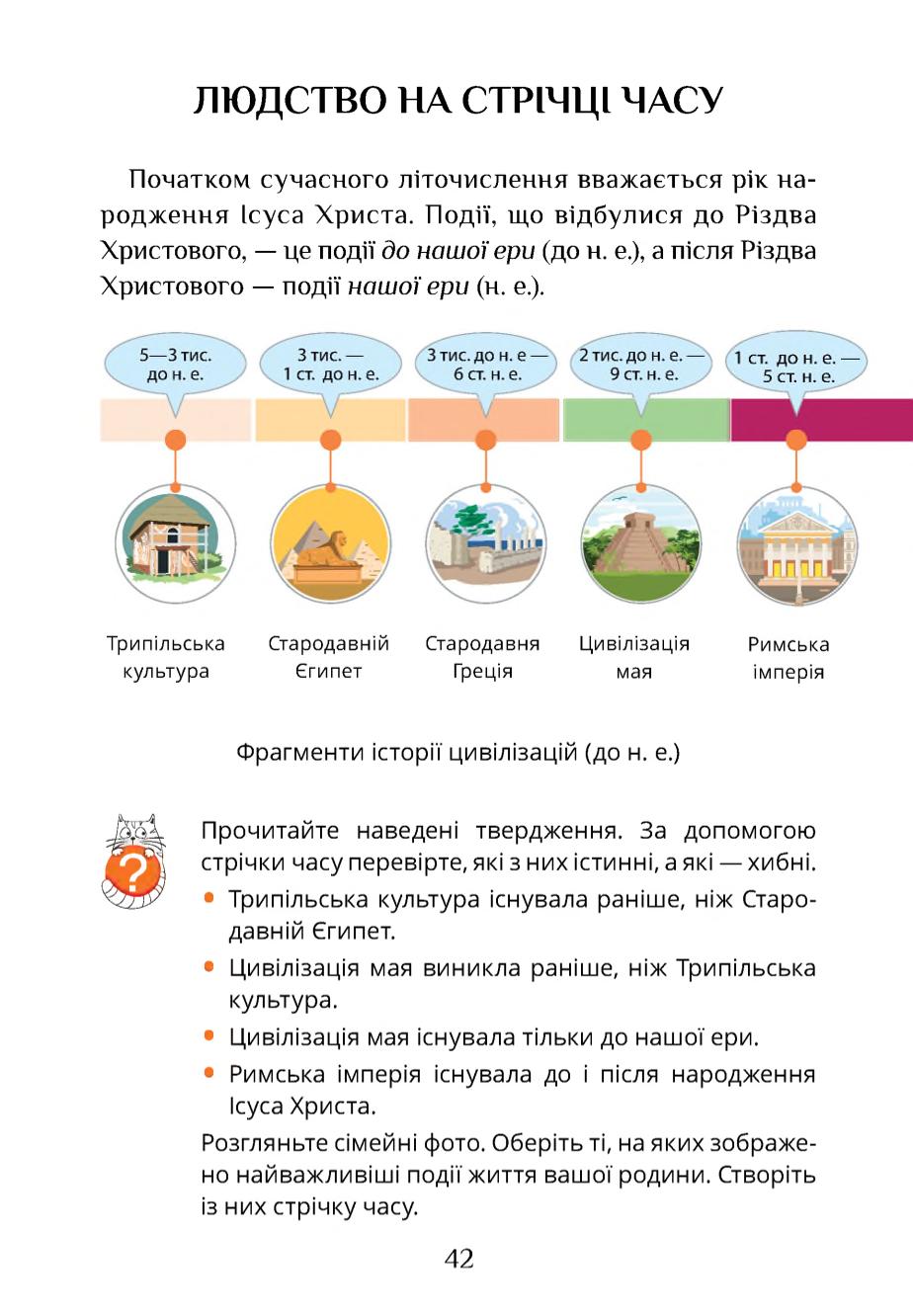 Мініатюра 42