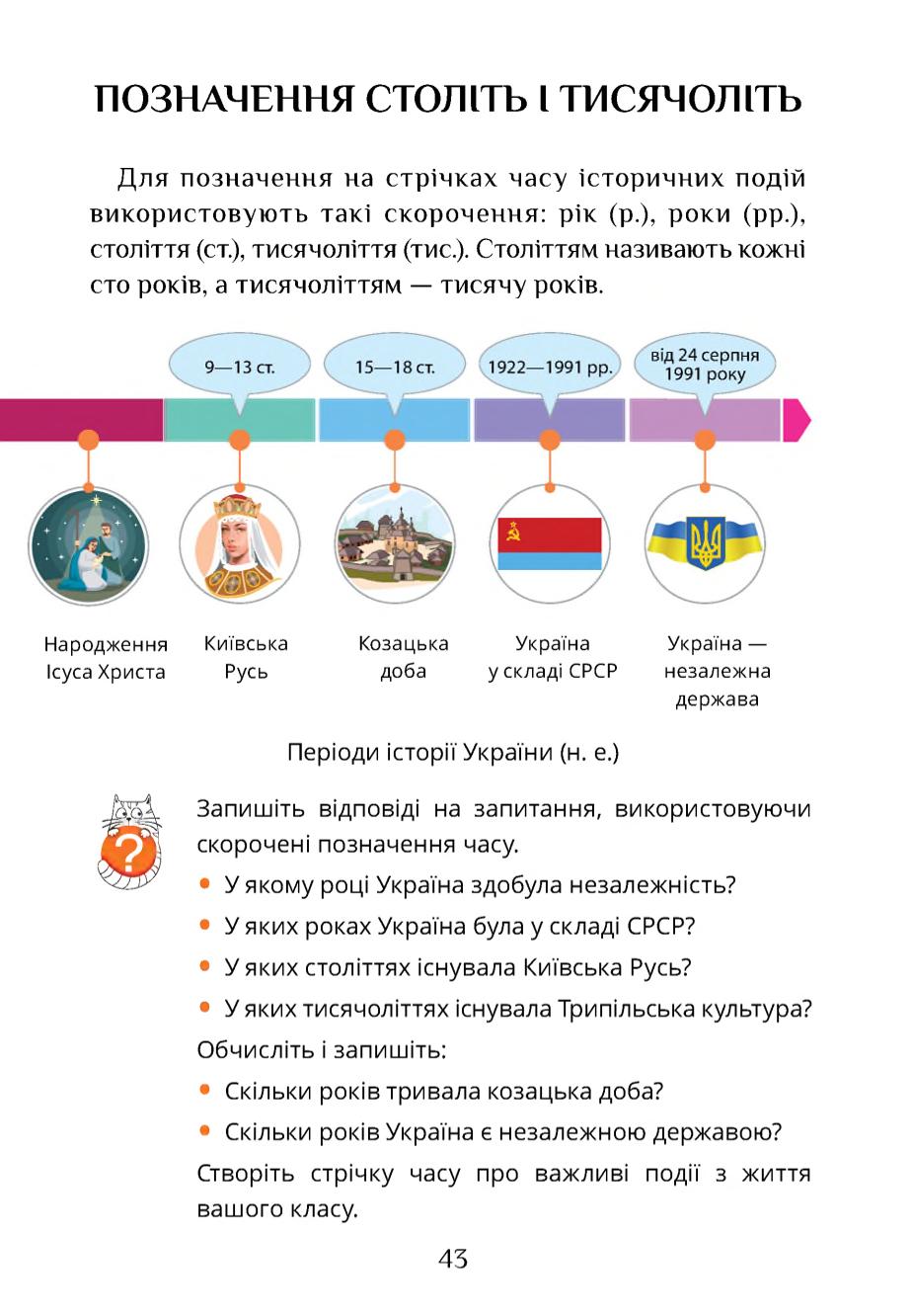 Мініатюра 43