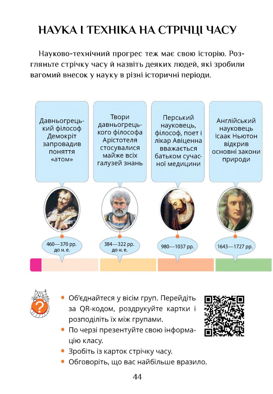Мініатюра 44