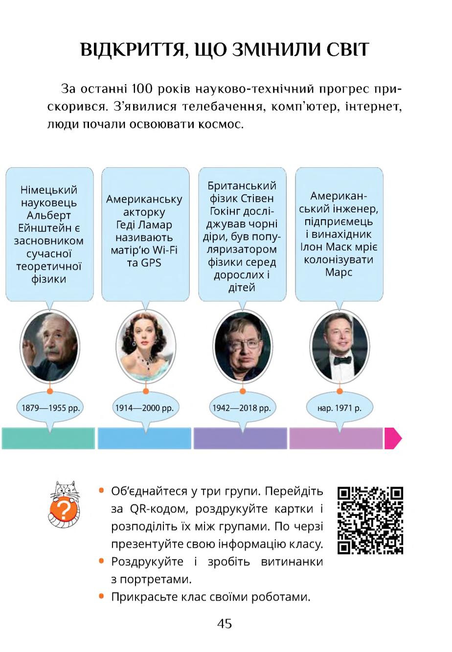 Мініатюра 45