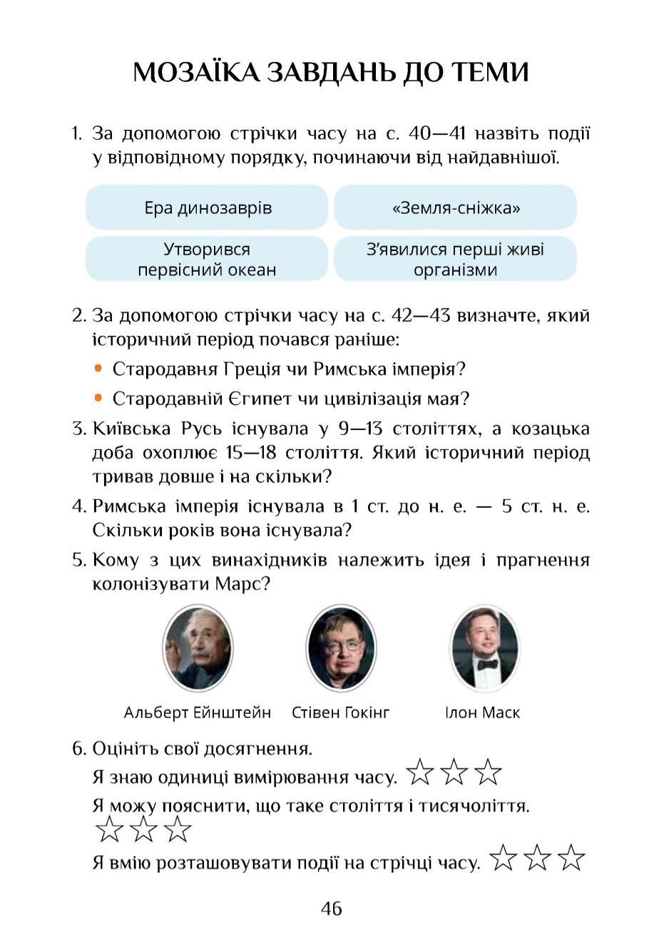 Мініатюра 46