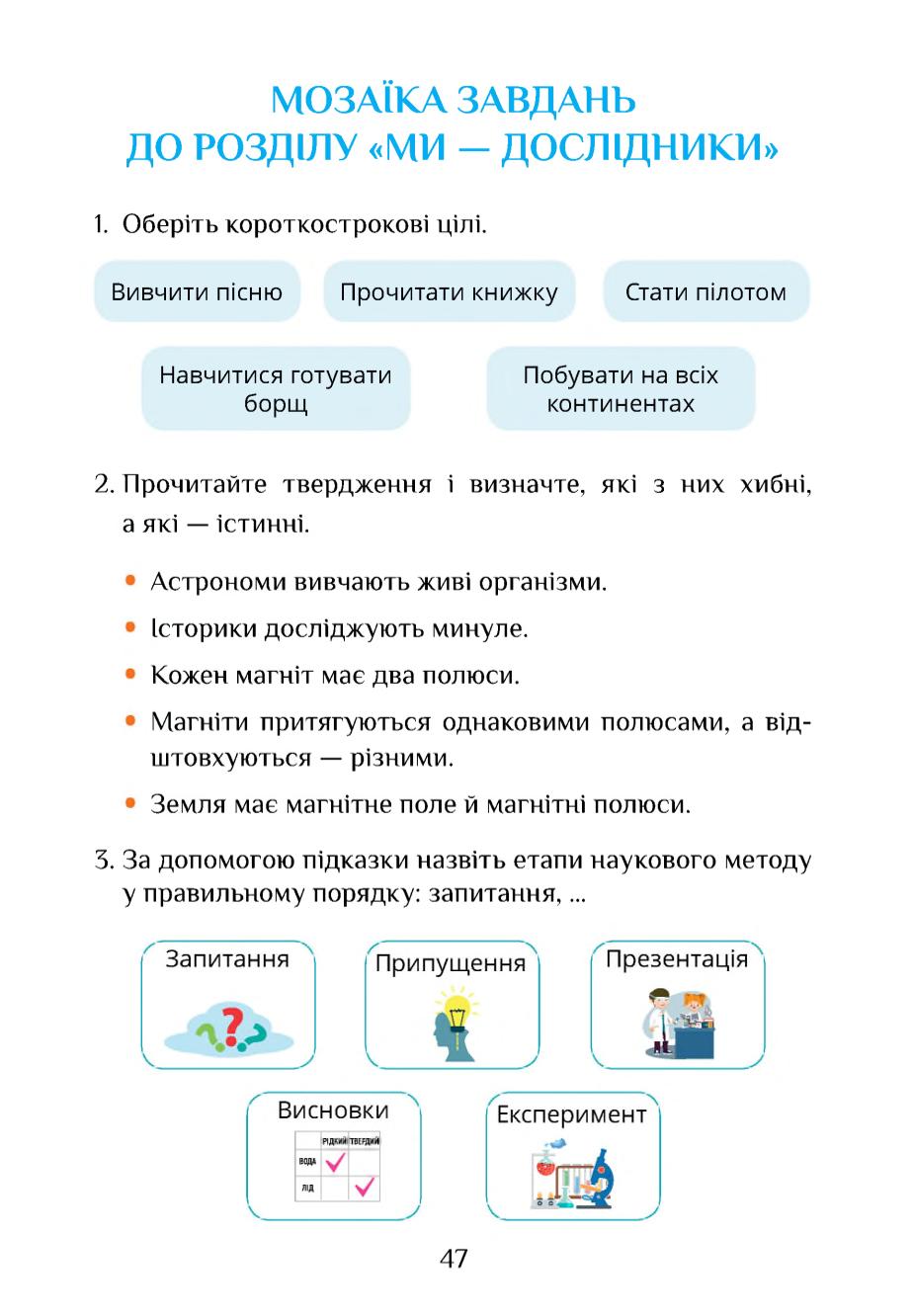 Мініатюра 47
