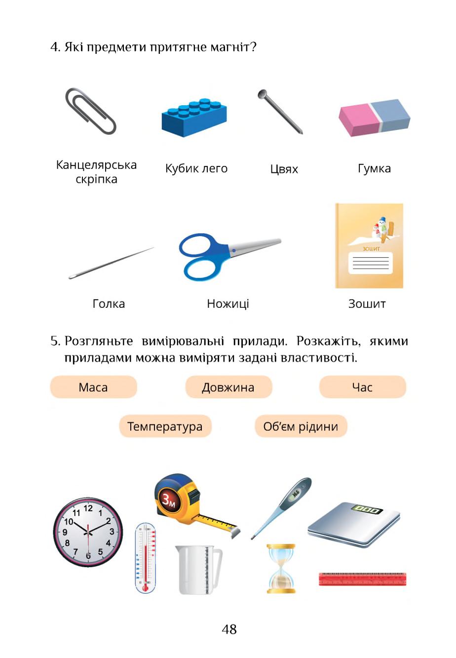Мініатюра 48