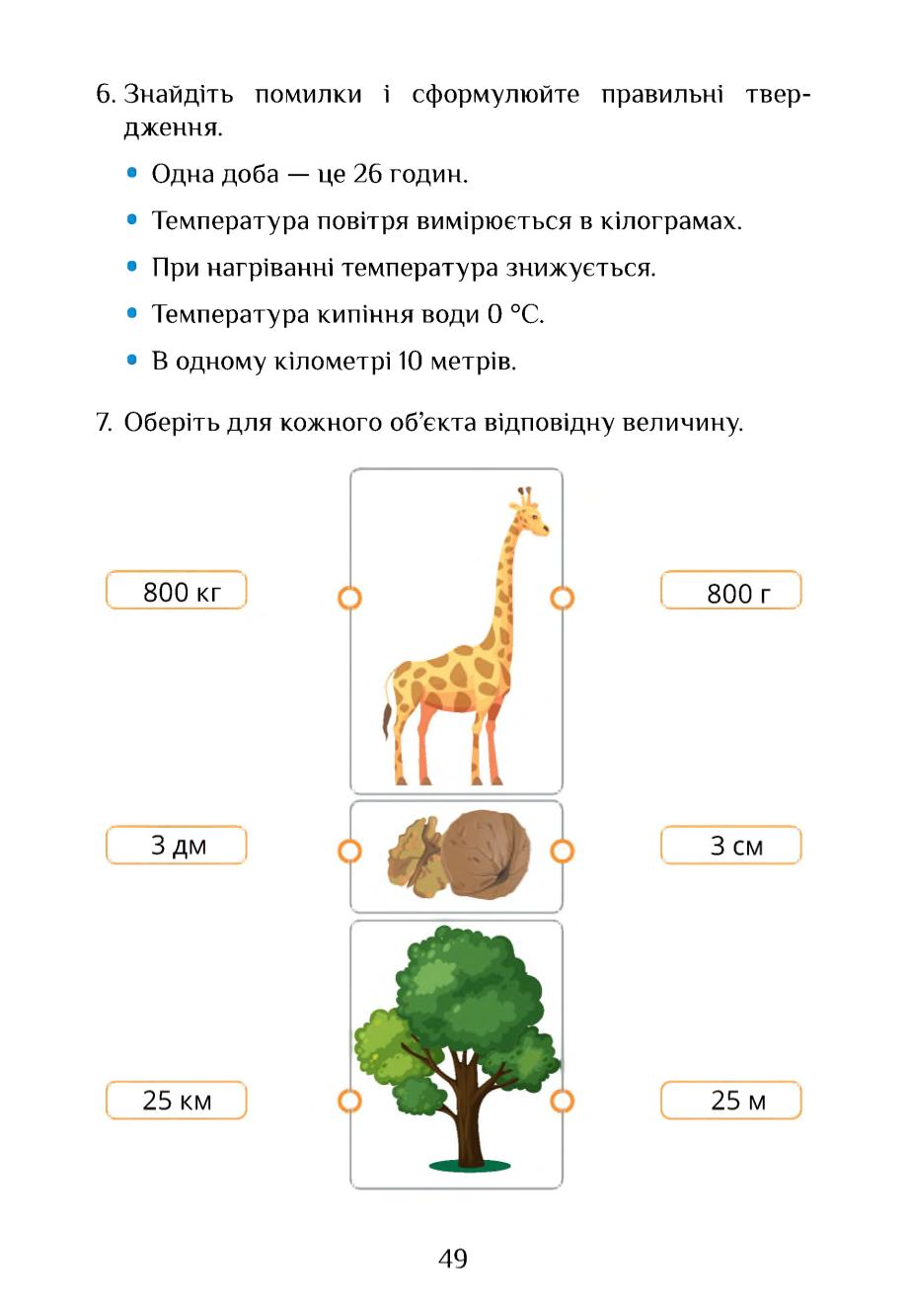 Мініатюра 49