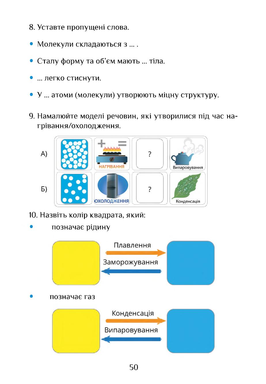 Мініатюра 50