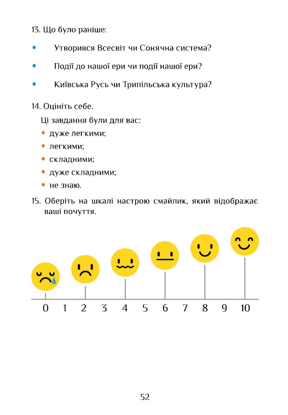 Мініатюра 52
