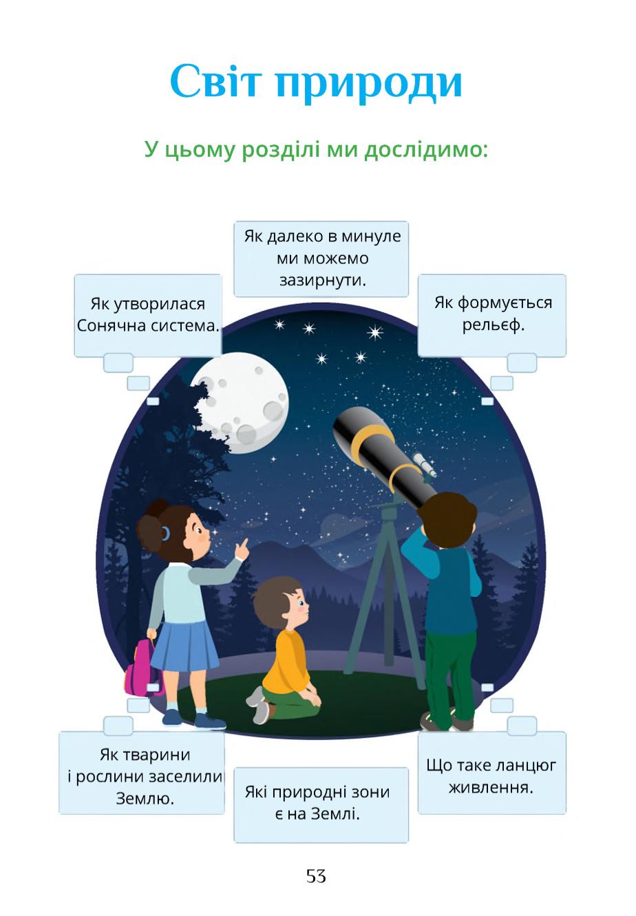 Мініатюра 53