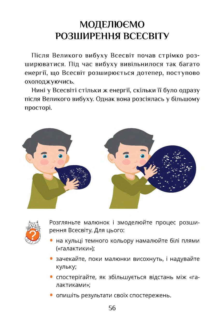 Мініатюра 56