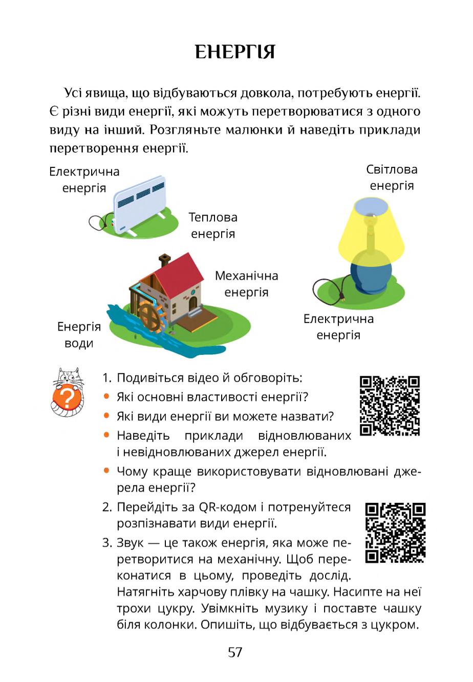 Мініатюра 57